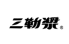 三勒漿